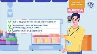 Профилактические визиты и предостережения: что нужно знать предпринимателям?