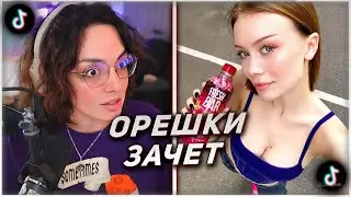КОРЯ СМОТРИТ ТИКТОКИ 