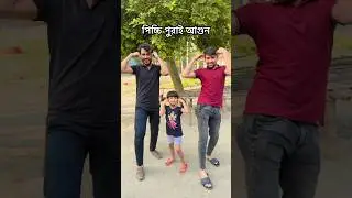 Viral Dance 