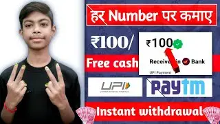 New Earning App Unlimited Trick || New Earning App Today Upi Withdraw /