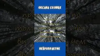 Ключик Силы ~ Оксана Солнце