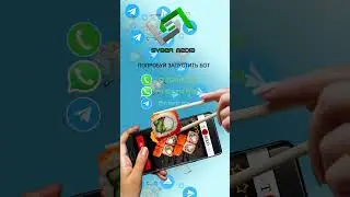 Магазин в телеге