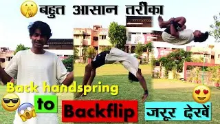 How to Back handspring to Backflip in Hindi/Back handspring to Backflip tutorial/ hyperhook aashish