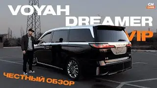 Китайский Maybach 🇨🇳  Voyah Dreamer First 🔥