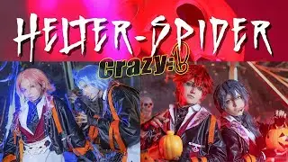 【Ensemble Stars!!/Cover dance】Crazy:B - Helter-Spider【COS】