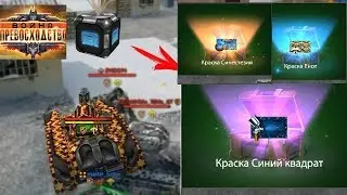 Открытие контейнеров 