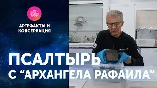 Псалтырь с 