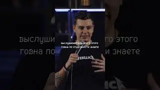 Stand up друг семьи  