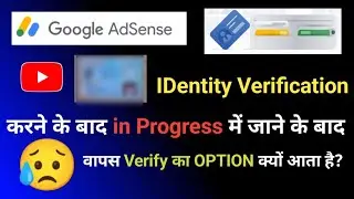 Google Adsense identity Verification in Progress Problem | identity Verification Field Problem