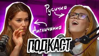 Англицизмы убивают русский язык? | Таня Шибитова