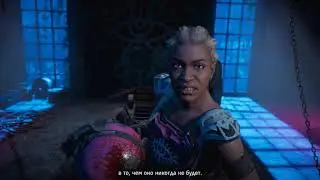 Но ты...ты выбрал кнут.Far Cry New Dawn