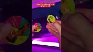 Фишки Cheetos с Симпсонами были самой ценной валютой у детей 90-х!