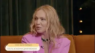 АЛЬБИНА ДЖАНАБАЕВА // ТОЛСТАЯ LIVE 14 ДЕКАБРЯ 20:00