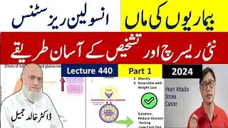 New Update - Insulin Resistance 2024 - How to diagnose and Treat | Lecture 440, part 1