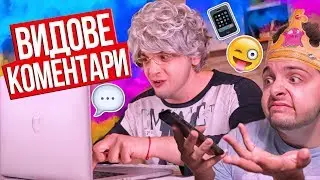 Видове хора в интернет