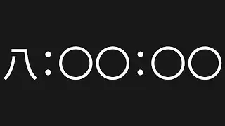 8 Hour Countdown [No Copyright Timer] [Chinese Characters Timer]