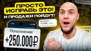 Самые УЖАСНЫЕ ОШИБКИ на АВИТО | Почему нет продаж, просмотров и заказов на Avito