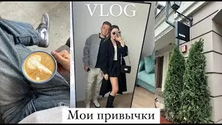 VLOG | Привычки, которые делают мою жизнь лучше | Мотивация