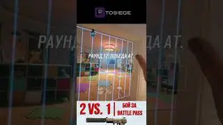 Пошли на стрим Twitch: Tosiege  #rainbowsixsiege #r6s #сидж