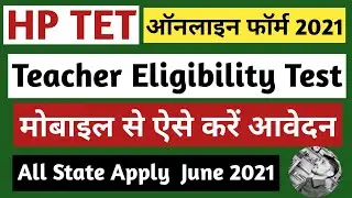 HP TET ONLINE FORM 2021 | HP TET ONLINE APPLY JUNE 2021 | HOW TO FILL HP TET ONLINE | @a_yaduwanshi