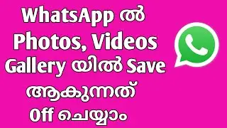 how to stop whatsapp photos save on gallery Malayalam