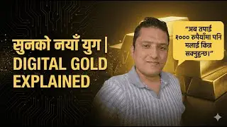 Digital Gold Explained in Nepali | सुनको नयाँ युग | Everything You Must Know Before You Invest