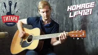 Homage LF 4121 Купить в Красноярске