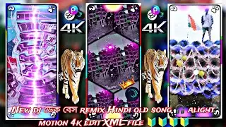 New dj ডেক বেস remix Hindi old song 🎧 alight motion 4k edit XML file 🔰🔰🔰🔰🔰