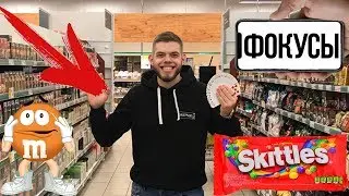 ПОКАЗЫВАЮ ФОКУСЫ СО ВСЕМ,НА ЧТО ПОКАЖЕТ МНЕ ДРУГ