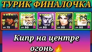 Топ 1🤷‍♂️???+Призыв+Лут!)//ТУРНИР//EMPIRES PUZZLES//ИМПЕРИЯ ПАЗЛОВ