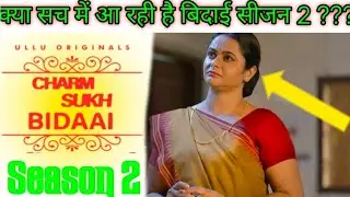 Bidai season 2 latest update/ pihu kanojia /