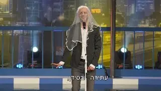 מני עוזרי- סטנד אפ 5 חוסר טאקט 
