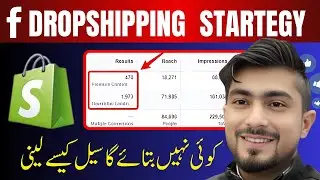 Shopify Dropshipping Startegy with Facebook Ads | Mentor Tahir