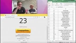 Розыгрыш! Финал!