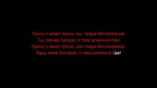 Василий К. - Дуб твоей любви (Караоке)
