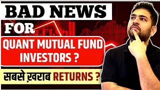 Bad News for Quant Mutual Fund Investors | Quant Mutual Funds not performing