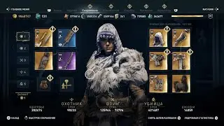 AC Odyssey Nemean Lion (2023)