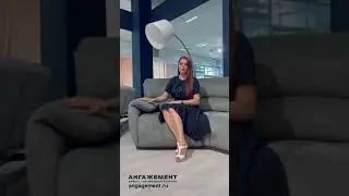 Интересные фишки диванов Ангажемент