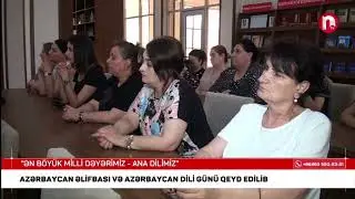 “1 Avqust - Azərbaycan Əlifbası və Azərbaycan Dili Günü”nə həsr olunmuş tədbir keçirilib