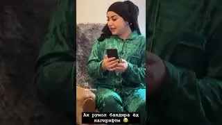 рафоати чамшед 2025