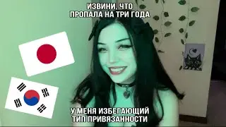 VLOG: Seoul/Tokyo + камбэк