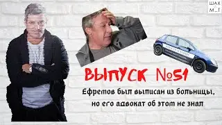 Выпуск №51 Субботний обзор новостей