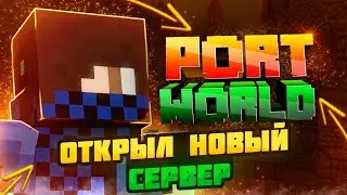 ОТКРЫЛ НОВЫЙ СЕРВЕР | ЭТО ВАМ НЕ АТЕРНОС!