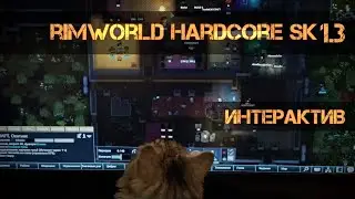 RimWorld HSK 1.3 (интерактив): Расширяем расширение ep.05