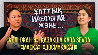 Гүлнұр Мамасарипова: Бұдан былай өзімді таптата бергім келмейді