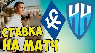 КРЫЛЬЯ СОВЕТОВ - НИЖНИЙ НОВГОРОД 11 ТУР РПЛ ПРОГНОЗ НА МАТЧ