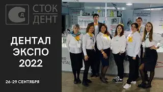 Видеоотчет с "Dental Expo 2022"