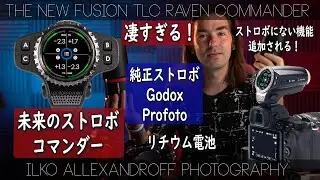 凄い、未来のストロボ コマンダー！同時に複数メーカーのストロボを光らせる、Fusion TLC Raven フラッシュ送信機！Profoto・Godox・純正ストロボ【イルコ・スタイル