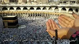 Dua😇 | Deepwords status | Status video | Islamic video | Best Urdu Dua | Urdu Dua | Islamic Status❤️