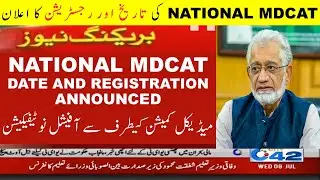 Latest News National MDCAT 2020 date & registration Announced by PMC medical entry test ETEA NUMS